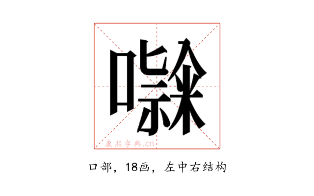 𭋹