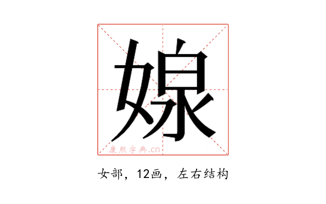 𭒉