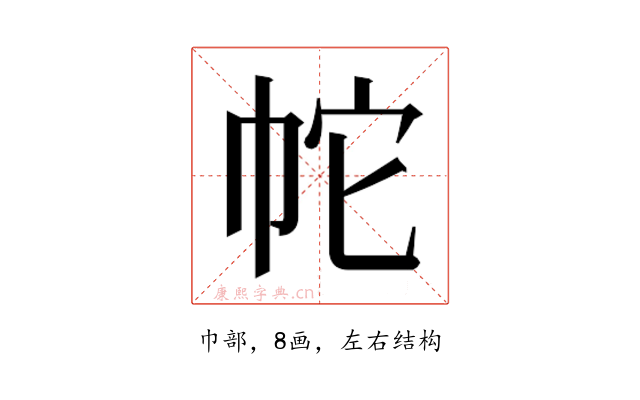 𭘙