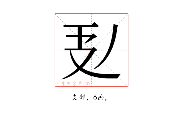 𭣕