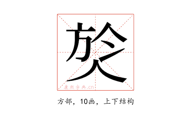 𭤹