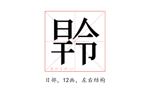 𭦝
