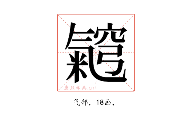 𭯵