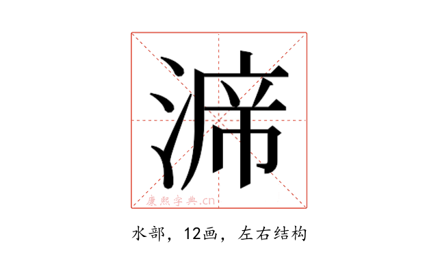 𭱙