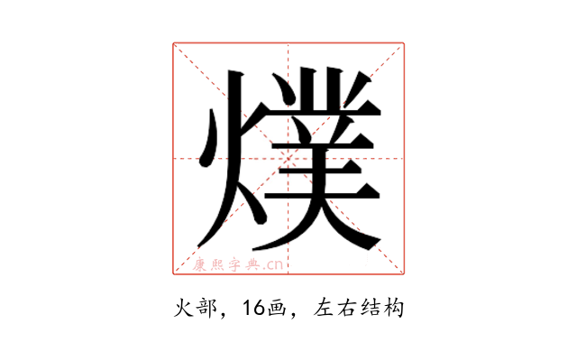 𭶅
