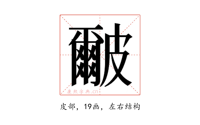 𭽹
