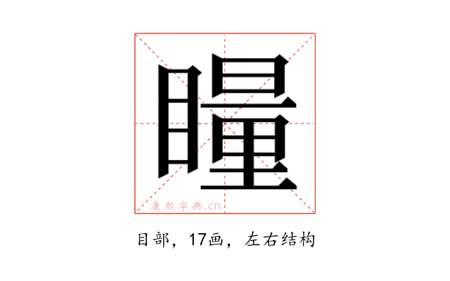 𭿝