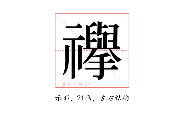 𮂥