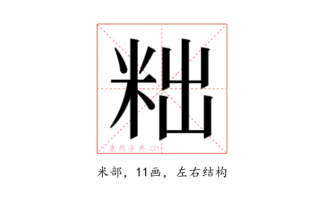 𮇑