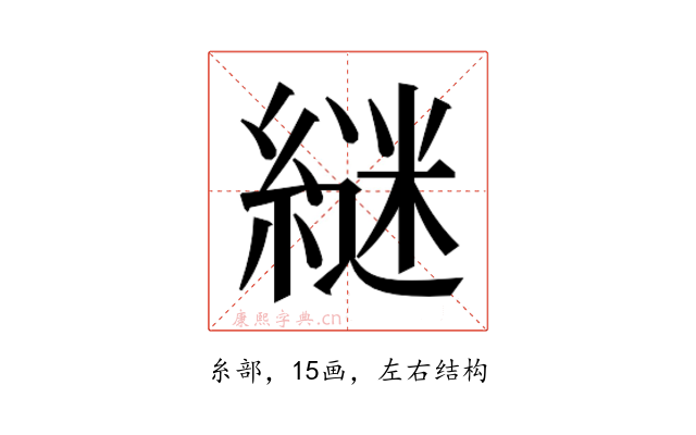 𮈵