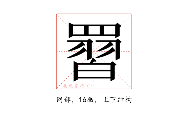 𮊙