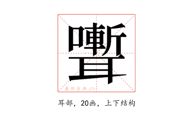 𮋽