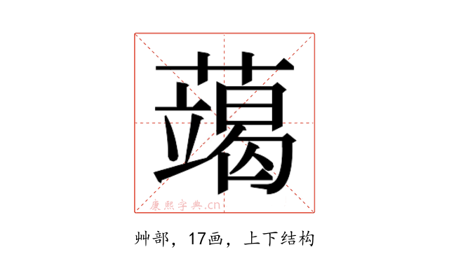 𮒍