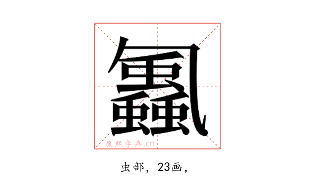 𮕕