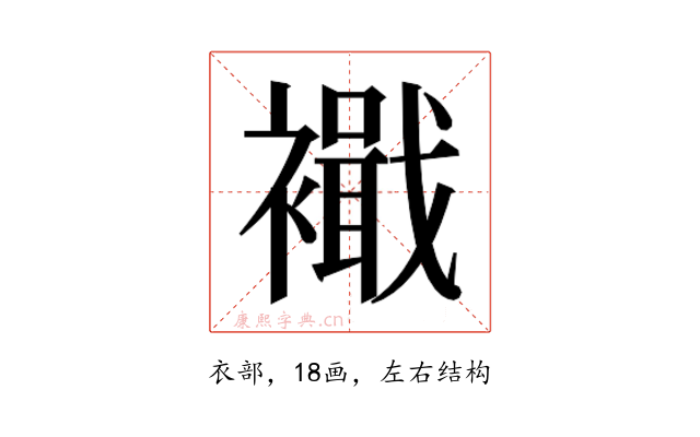 𮖹