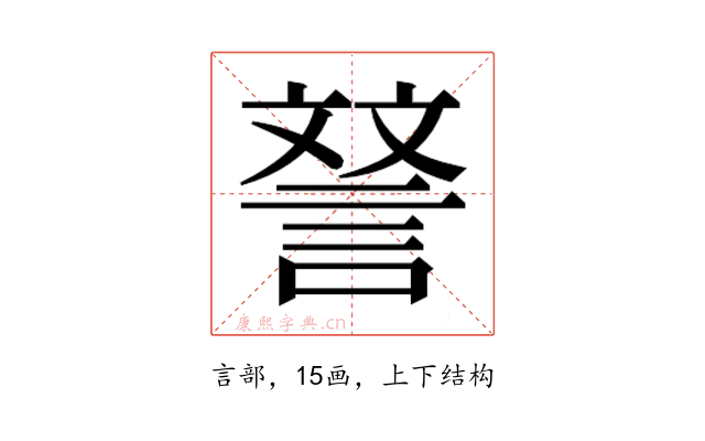 𮘝