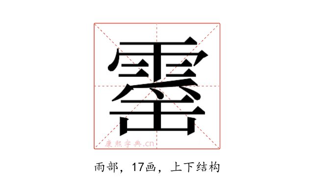 𮦡