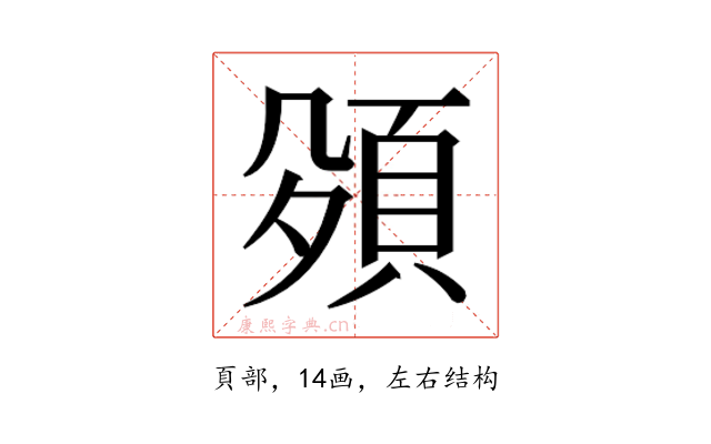 𮨅