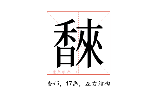 𮩩