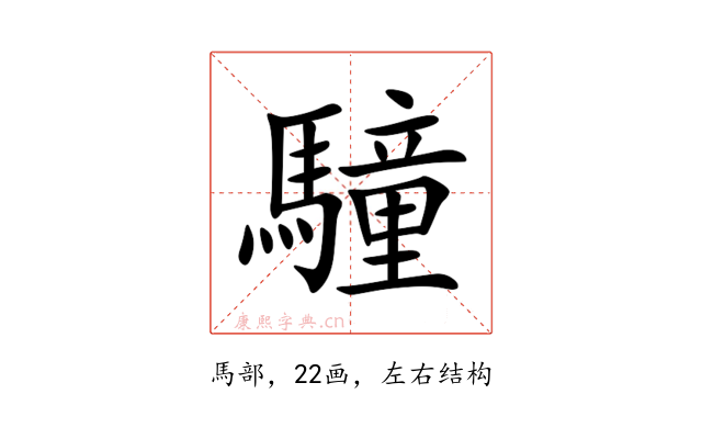 䮵