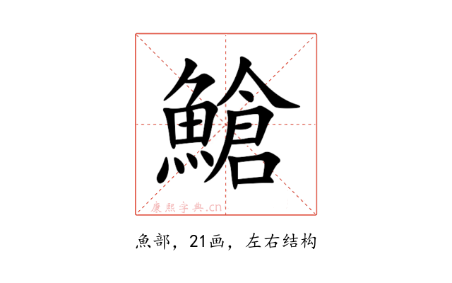 䱽