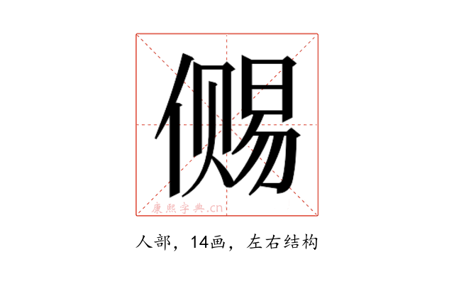 𰂭