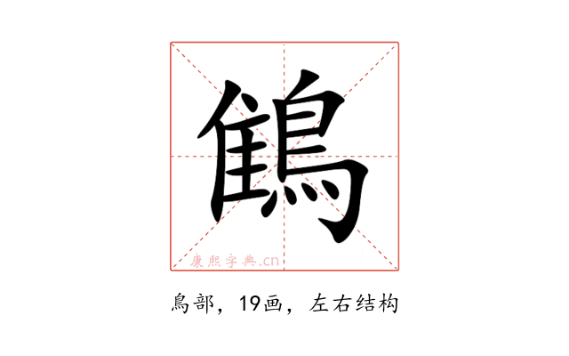 䳡