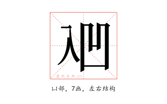 𰄑