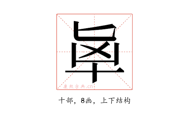 𰅵