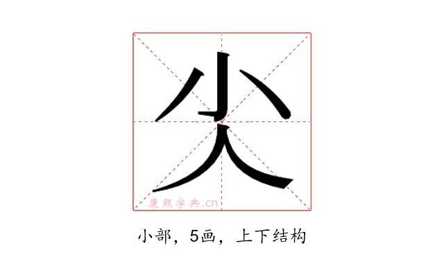 𰍩