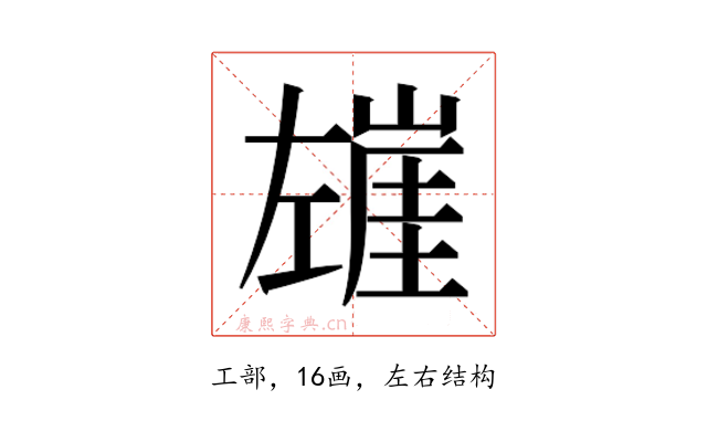 𰏍