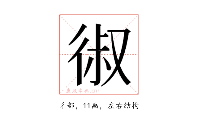 𰐱