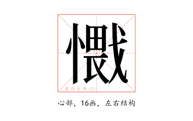 𰒕