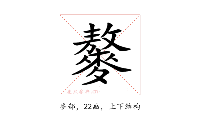䵅