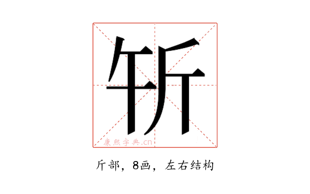 𰕝