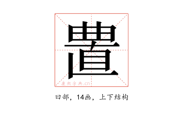 𰗁