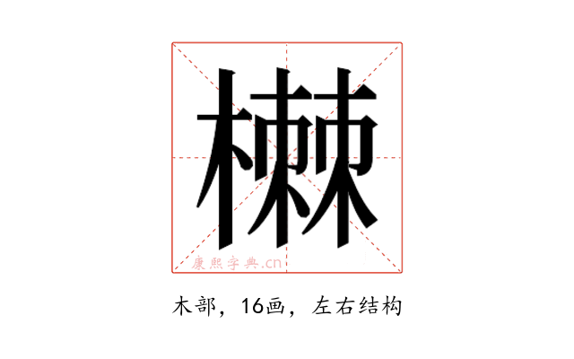 𰘥