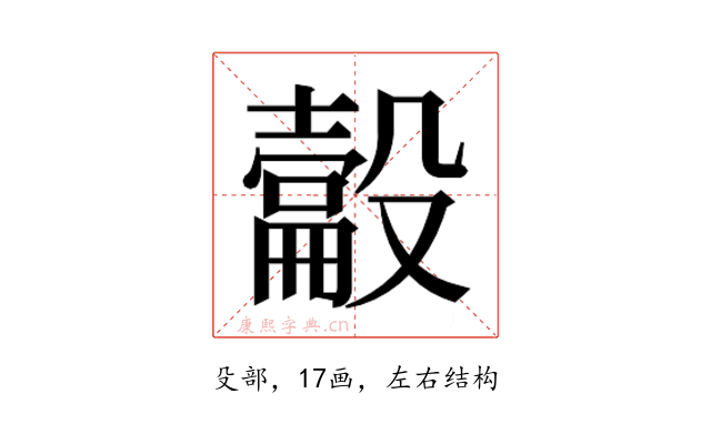 𰚉
