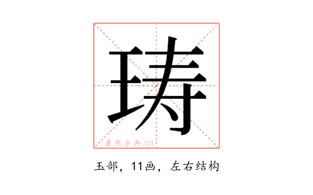 𰡽