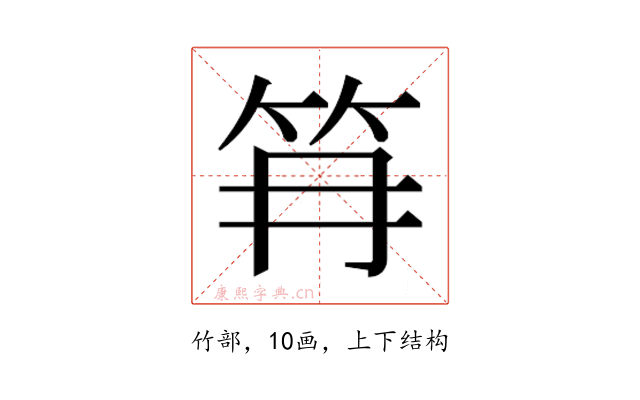 𰩱