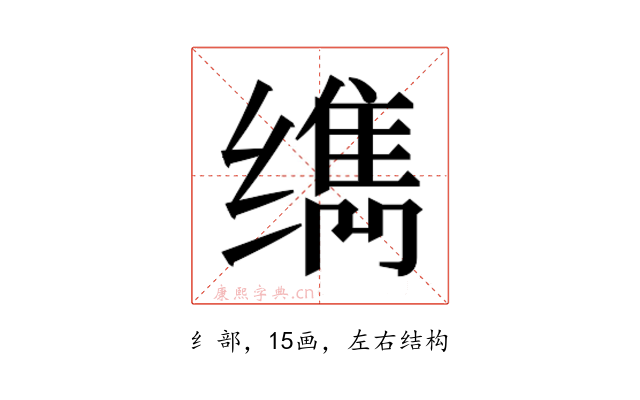 𰬹
