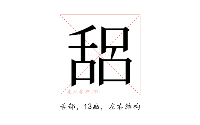 𰰁
