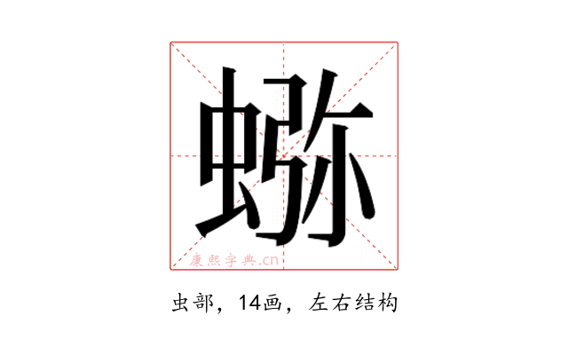 𰳉
