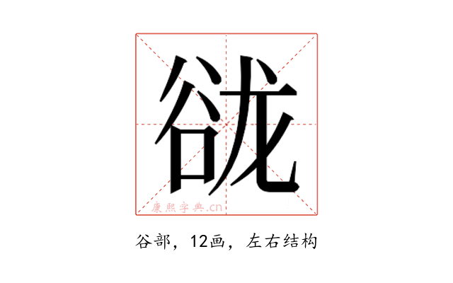 𰶑