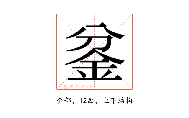 𰼡