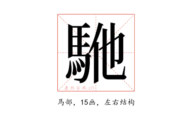 𱄕