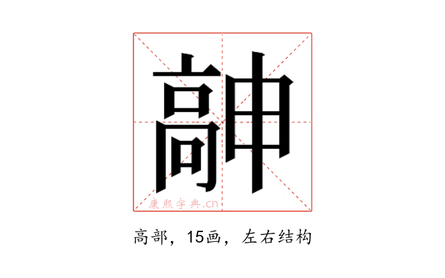 𱅹