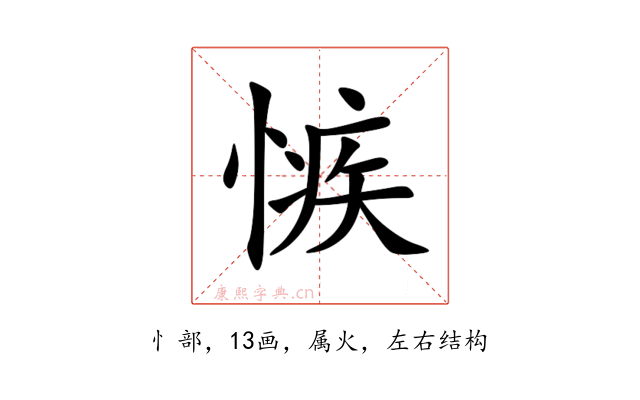 愱