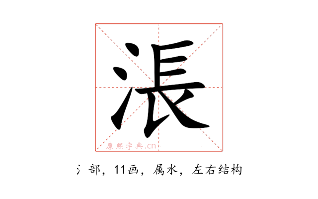 涱