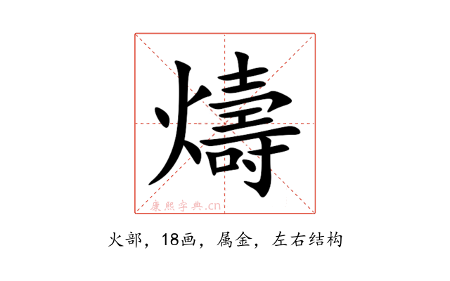 燽